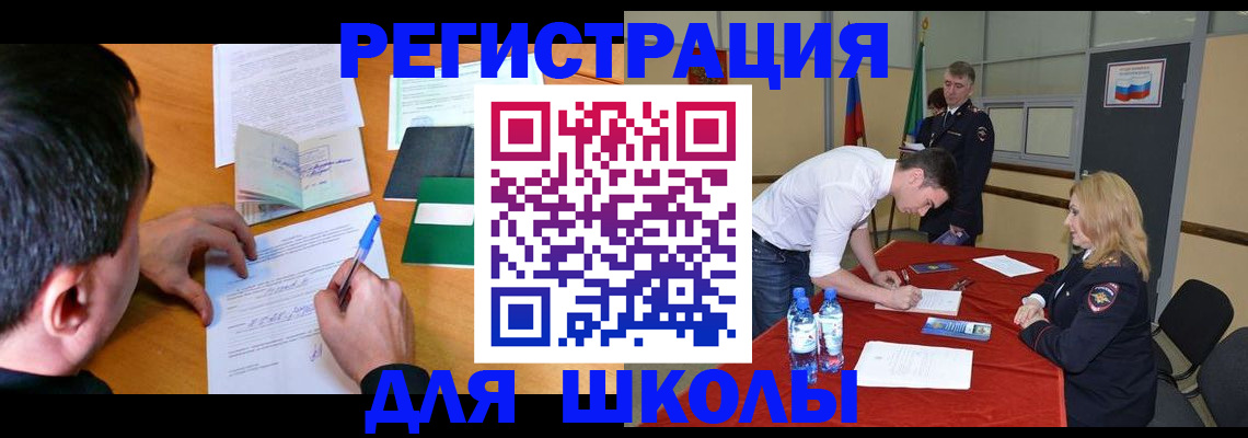 временная регистрация купить в Харовске