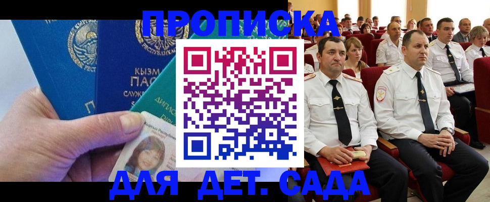 временная регистрация адрес в Харовске